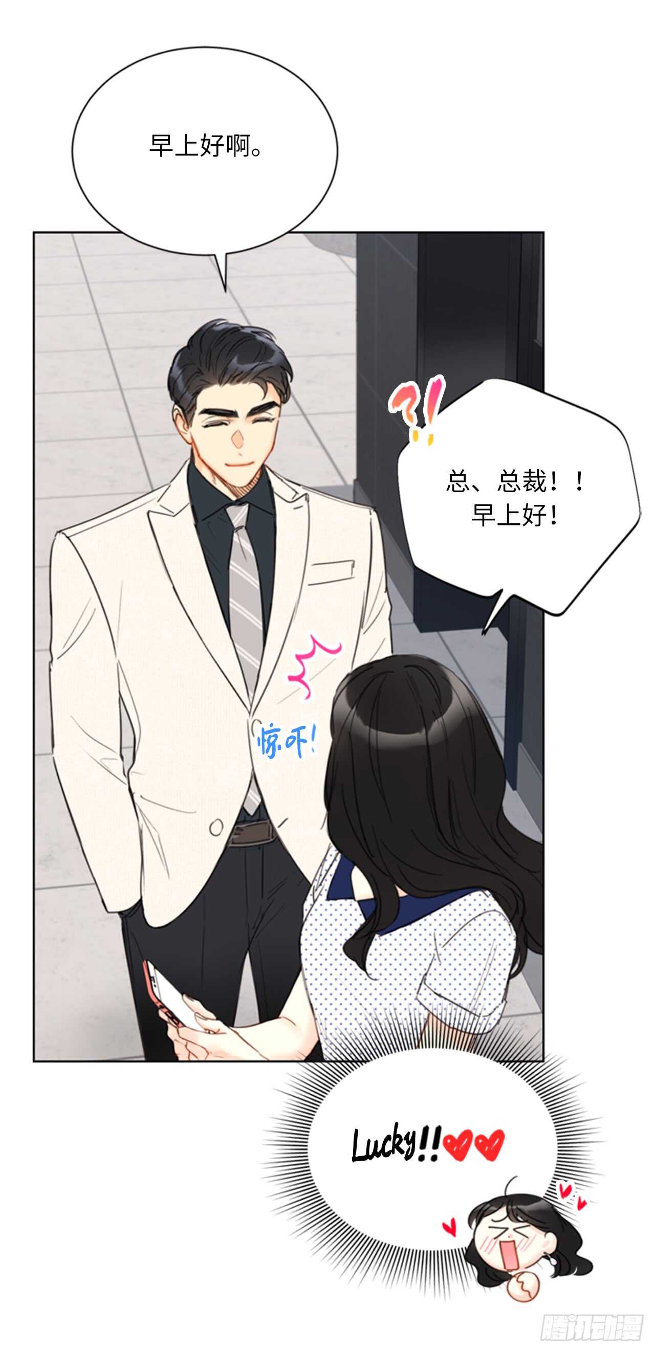 第100话 秘密约会14