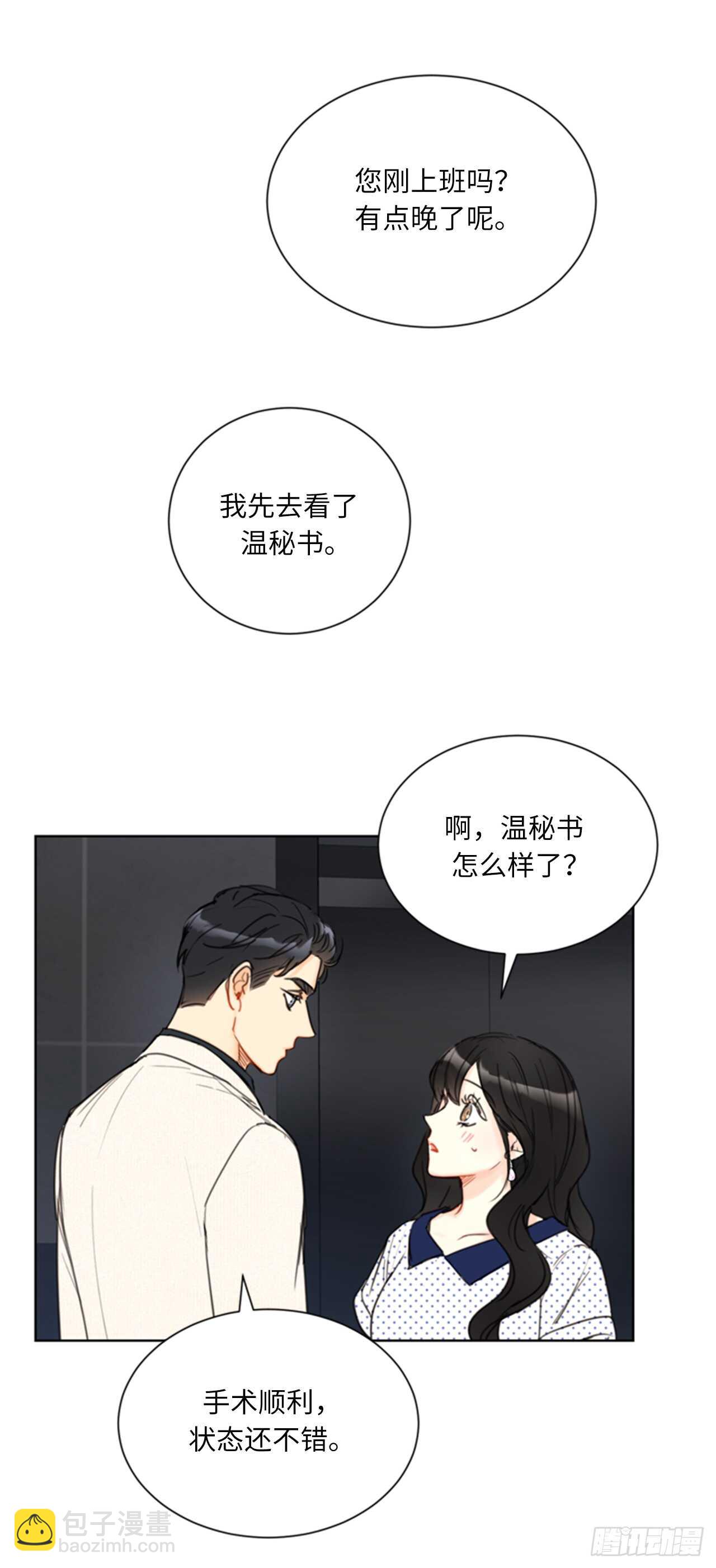 第100话 秘密约会15