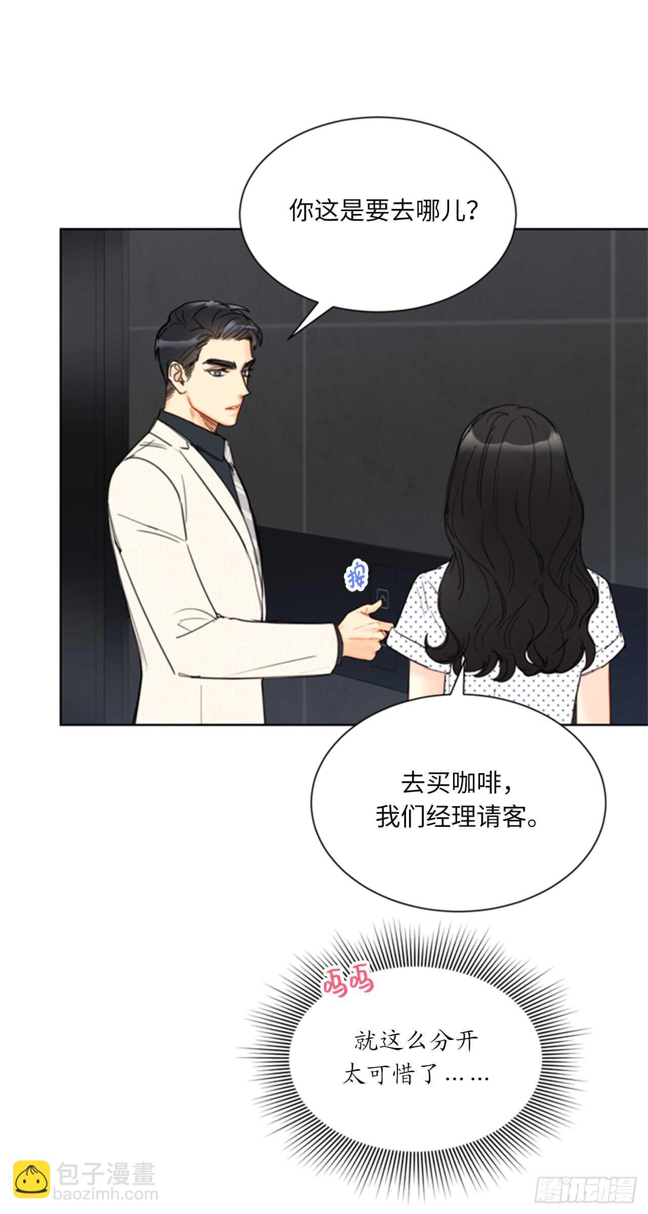 第100话 秘密约会16