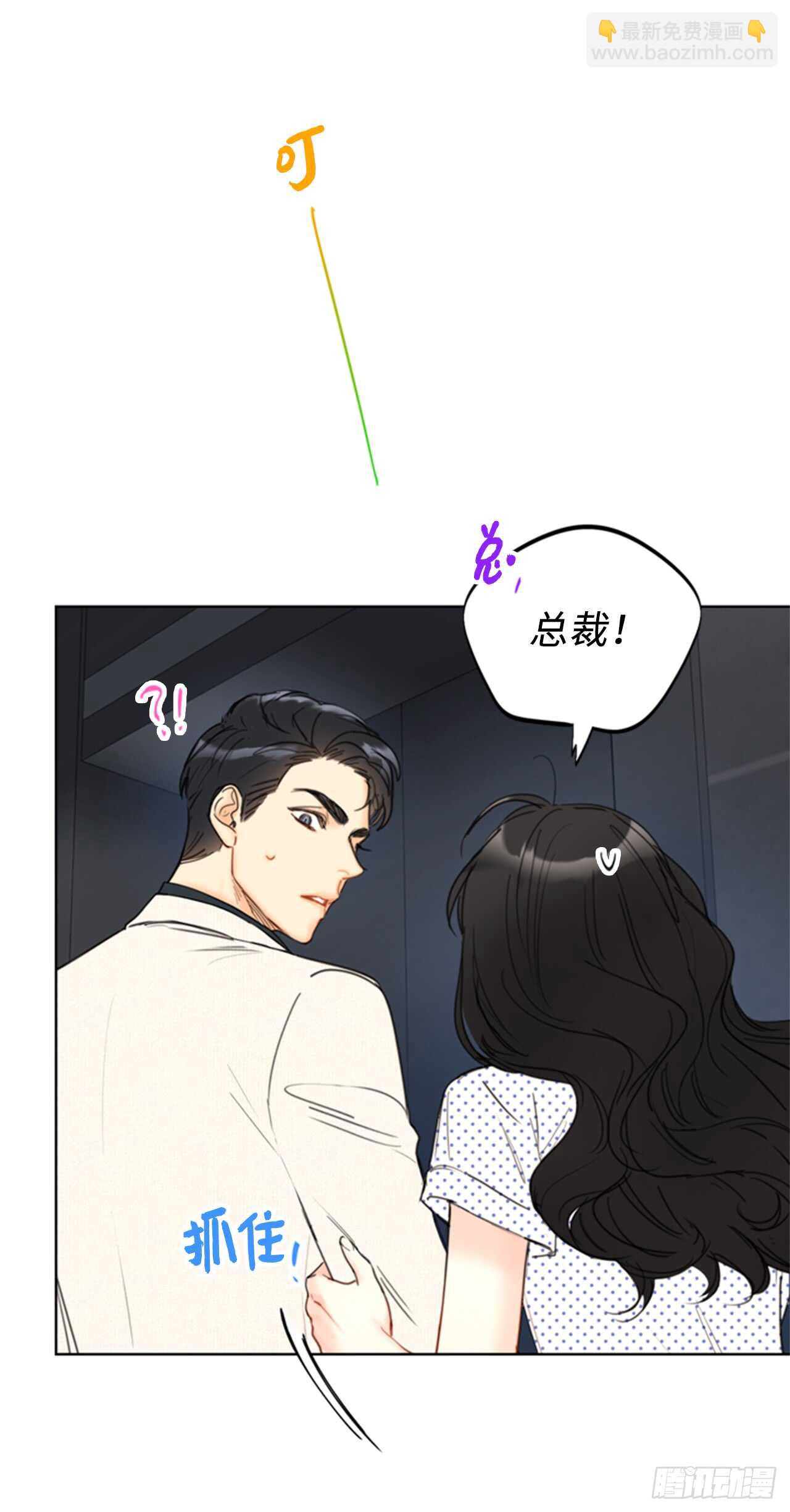 第100话 秘密约会17