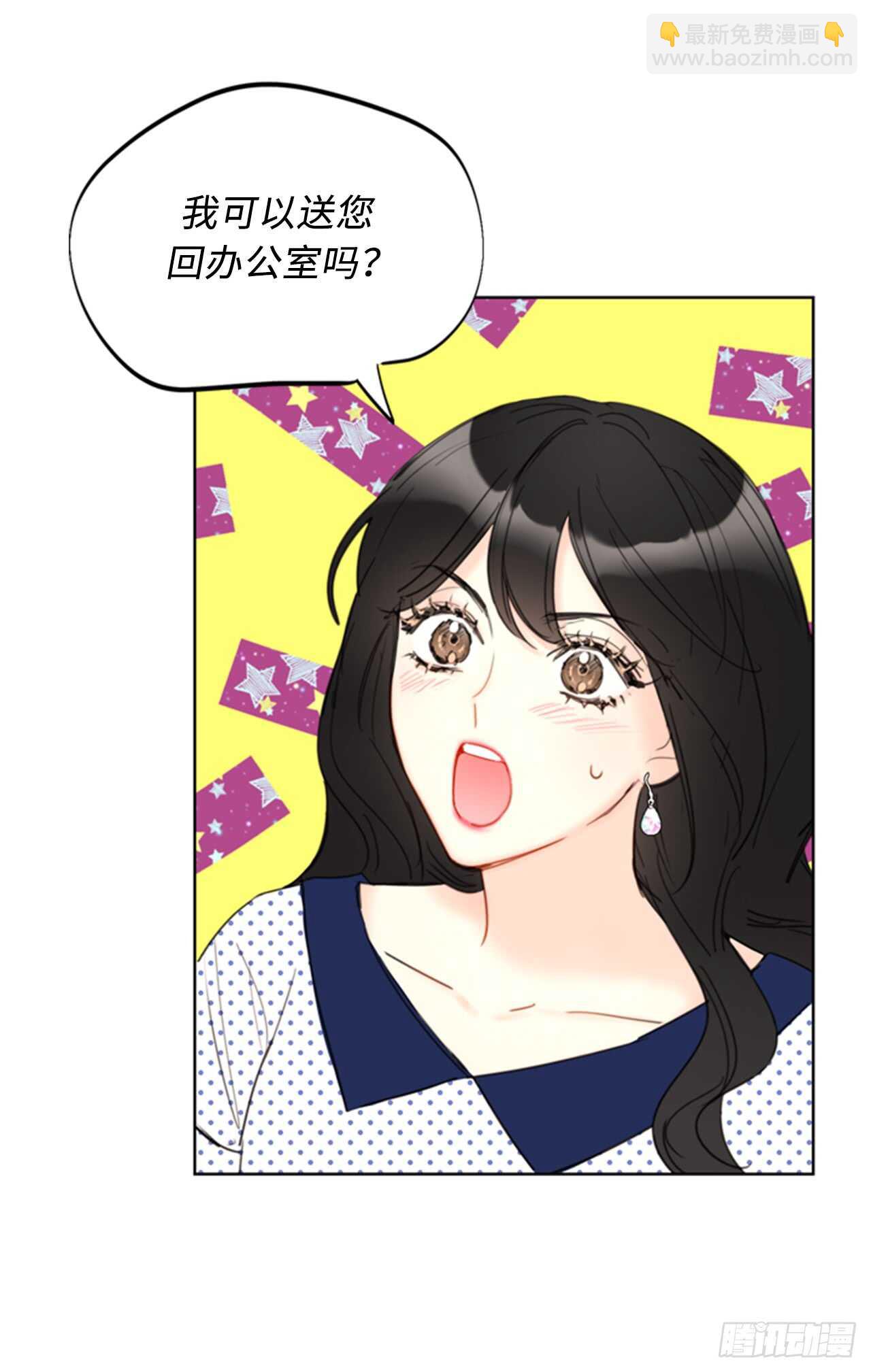 第100话 秘密约会18