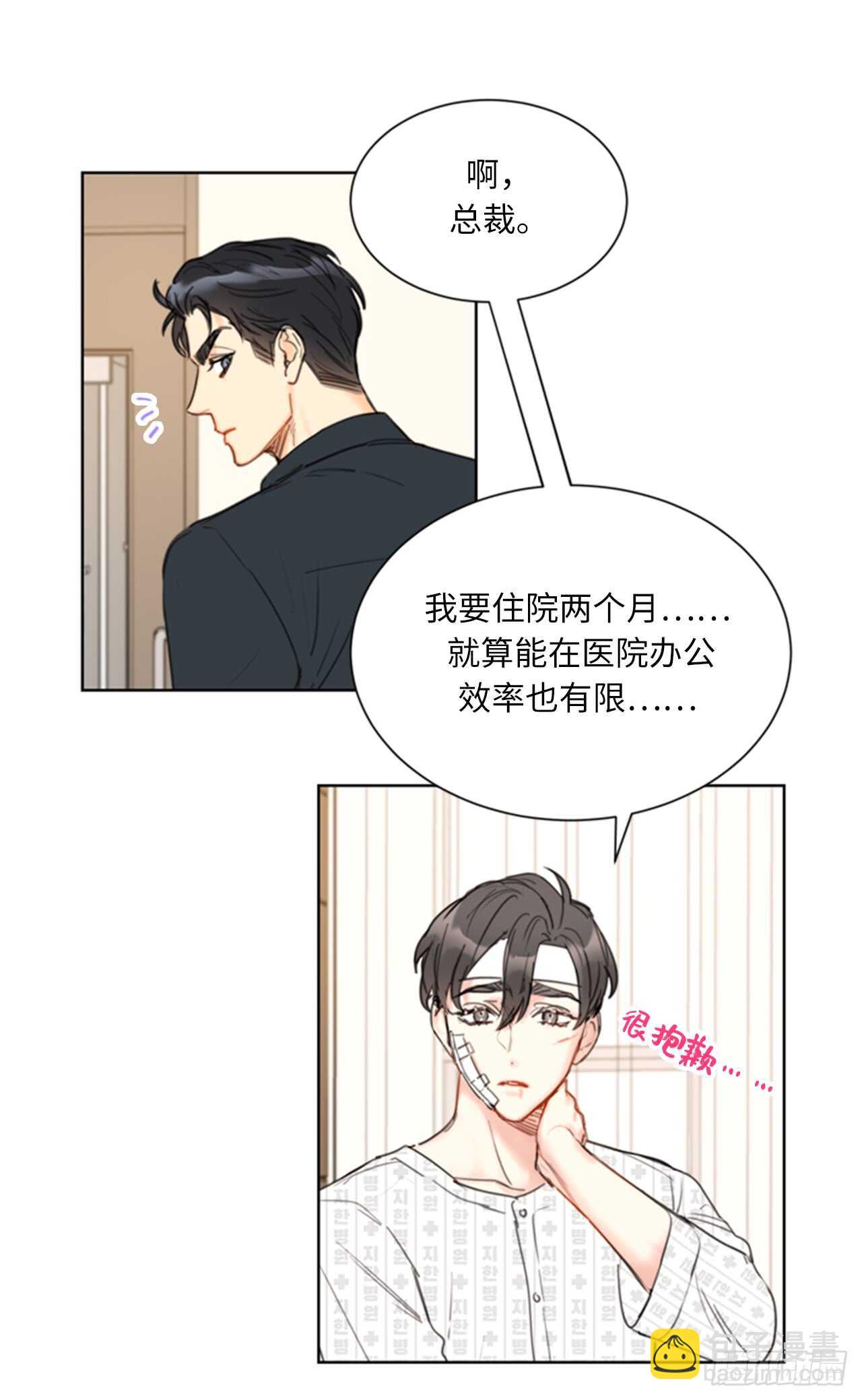 第100话 秘密约会2