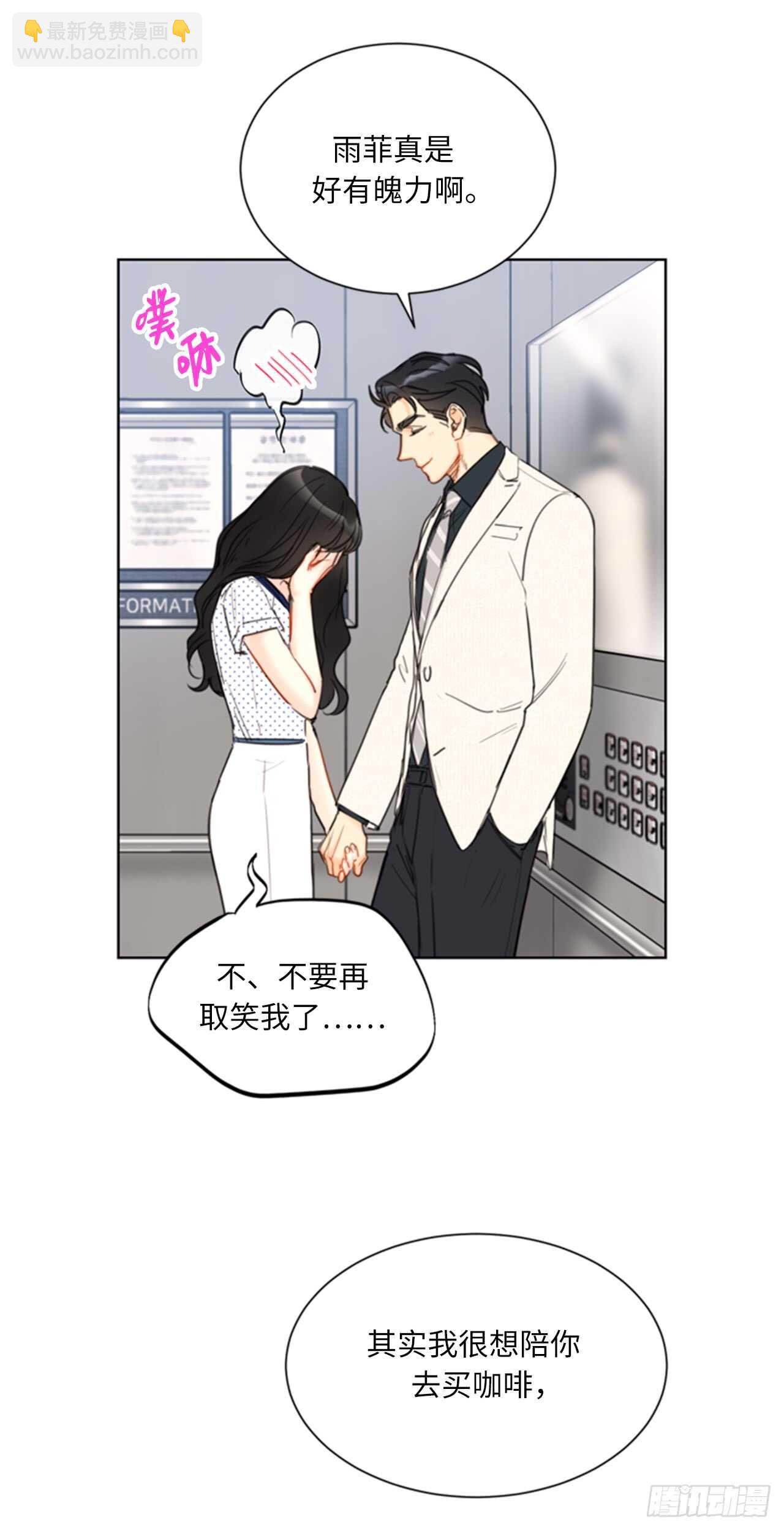 第100话 秘密约会20