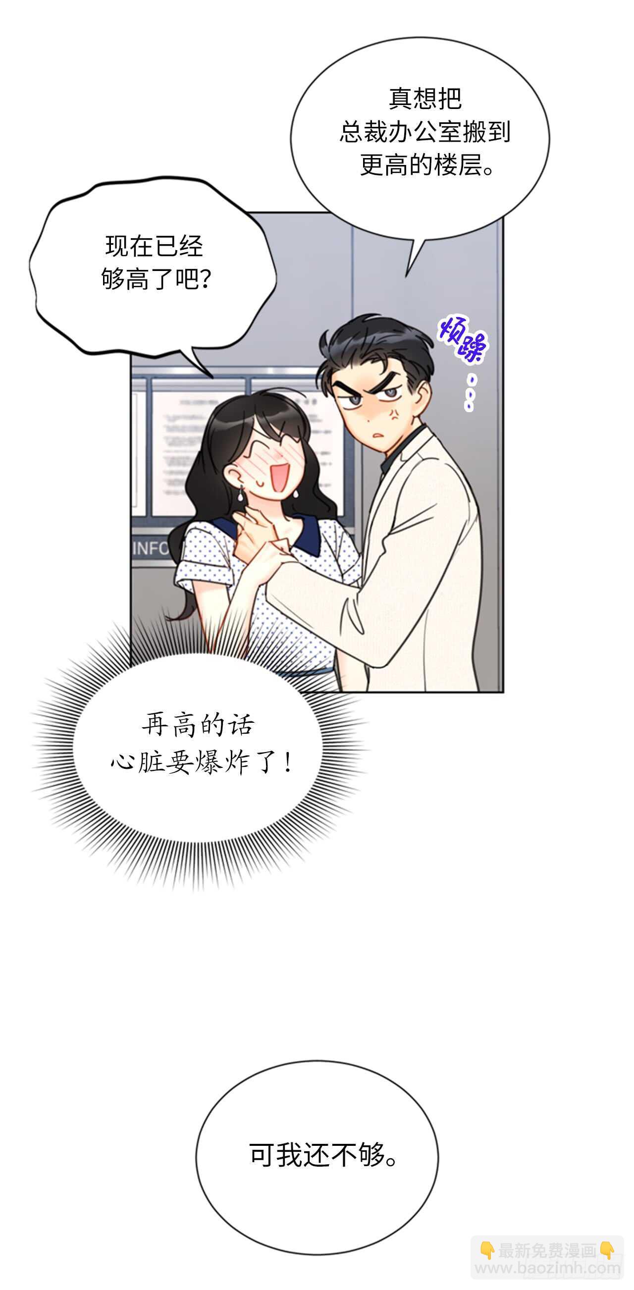 第100话 秘密约会27
