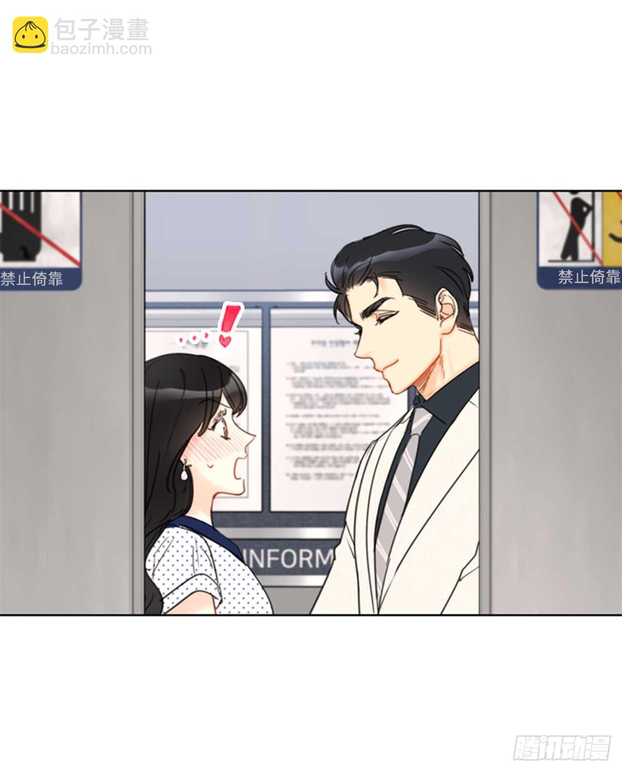 第100话 秘密约会29