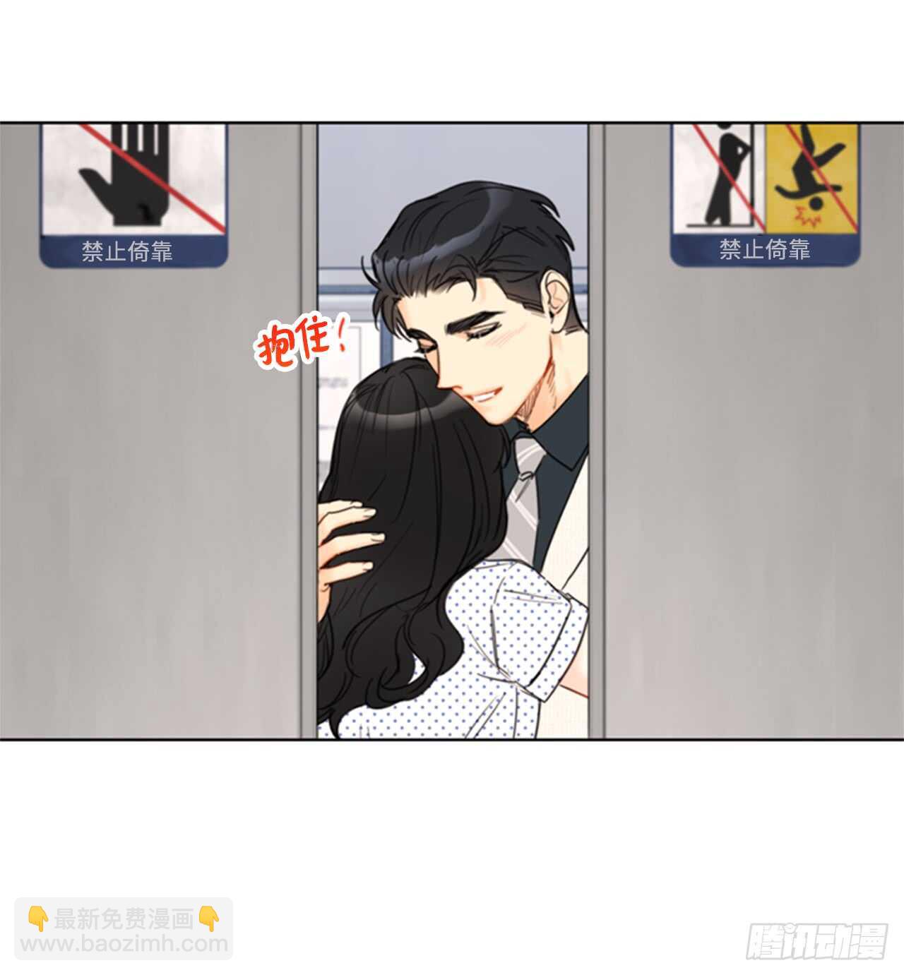 第100话 秘密约会30