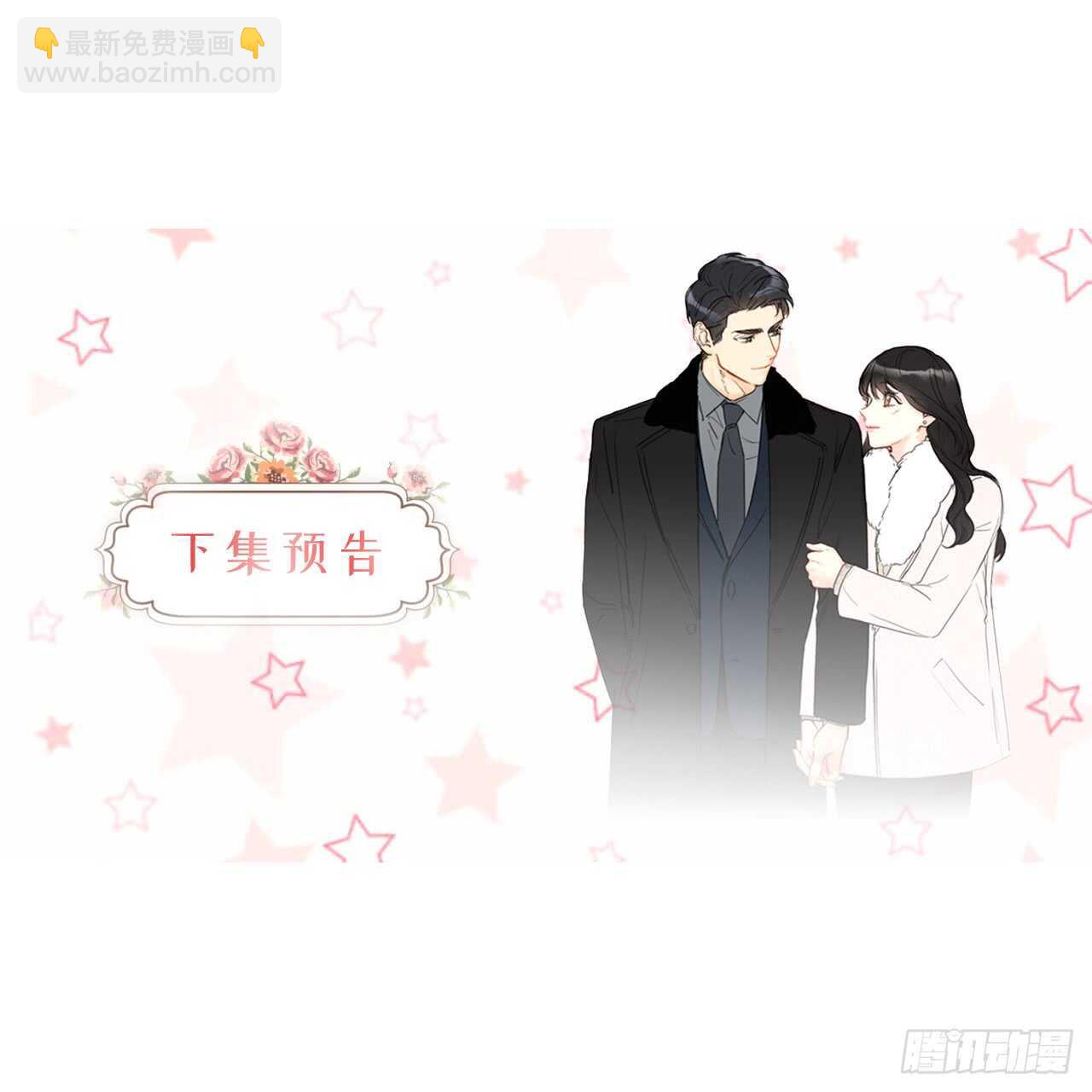 第100话 秘密约会33