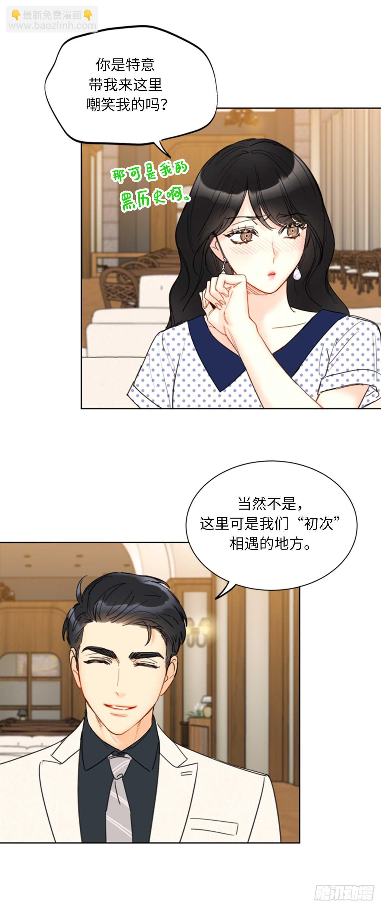 第100话 秘密约会34