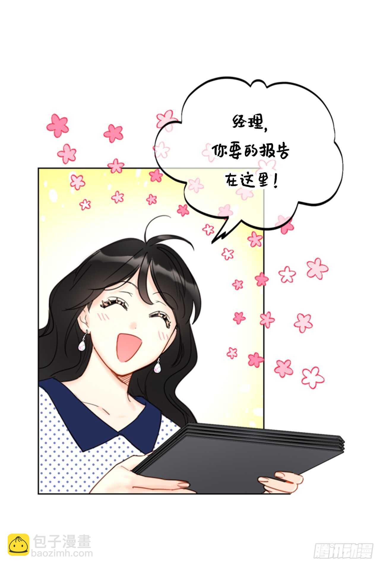 第100话 秘密约会5