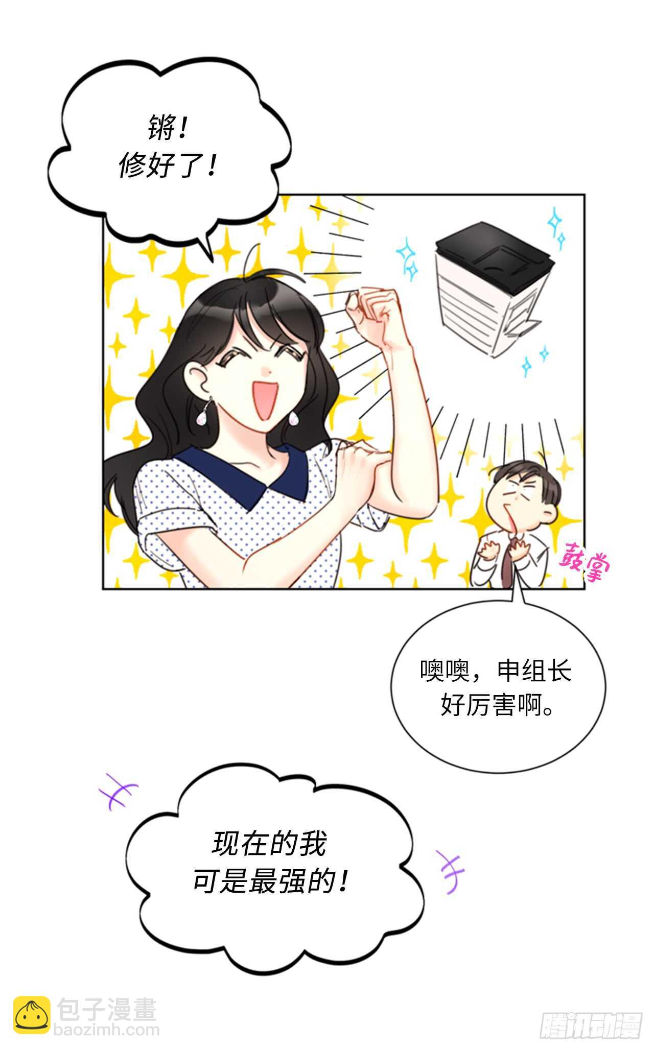 第100话 秘密约会8