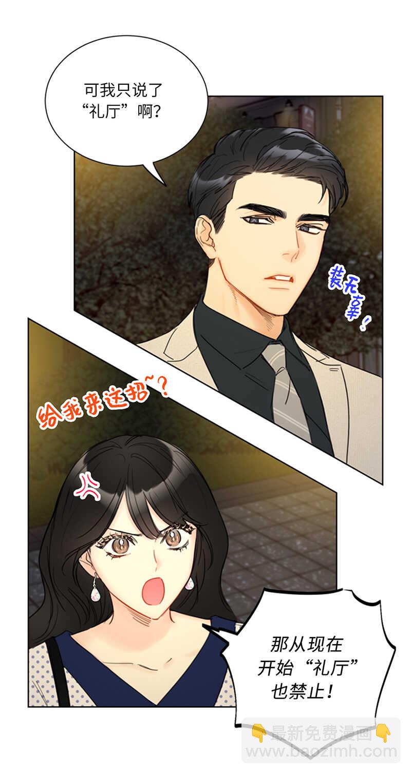 第102话 秘书新人选16