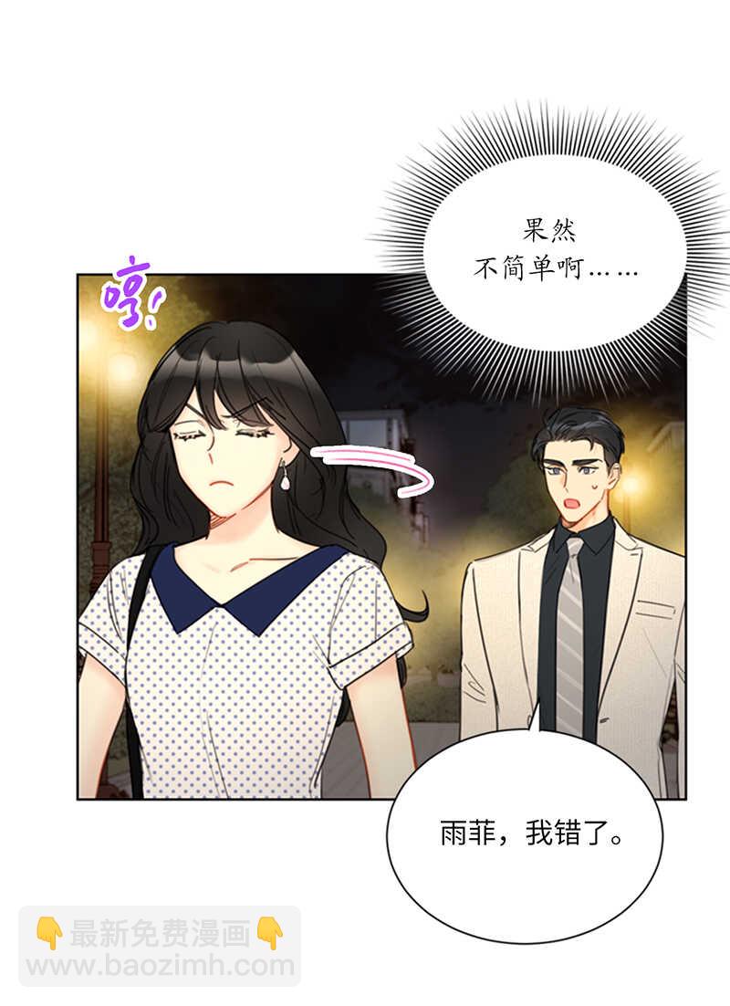 第102话 秘书新人选17