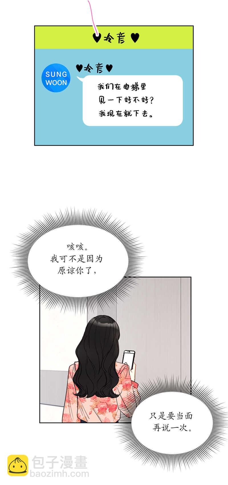 第102话 秘书新人选21