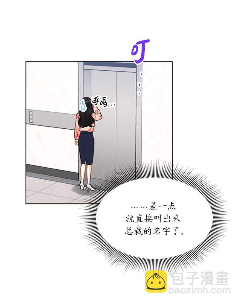第102话 秘书新人选28