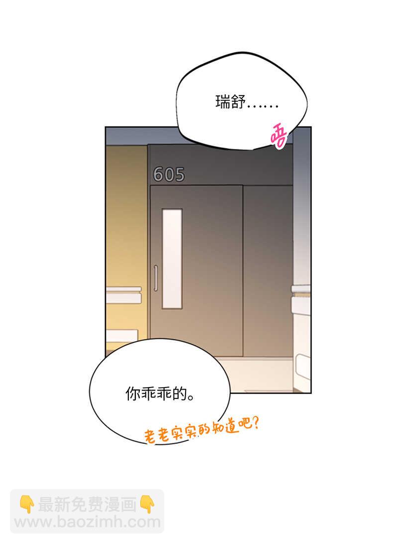 第102话 秘书新人选4