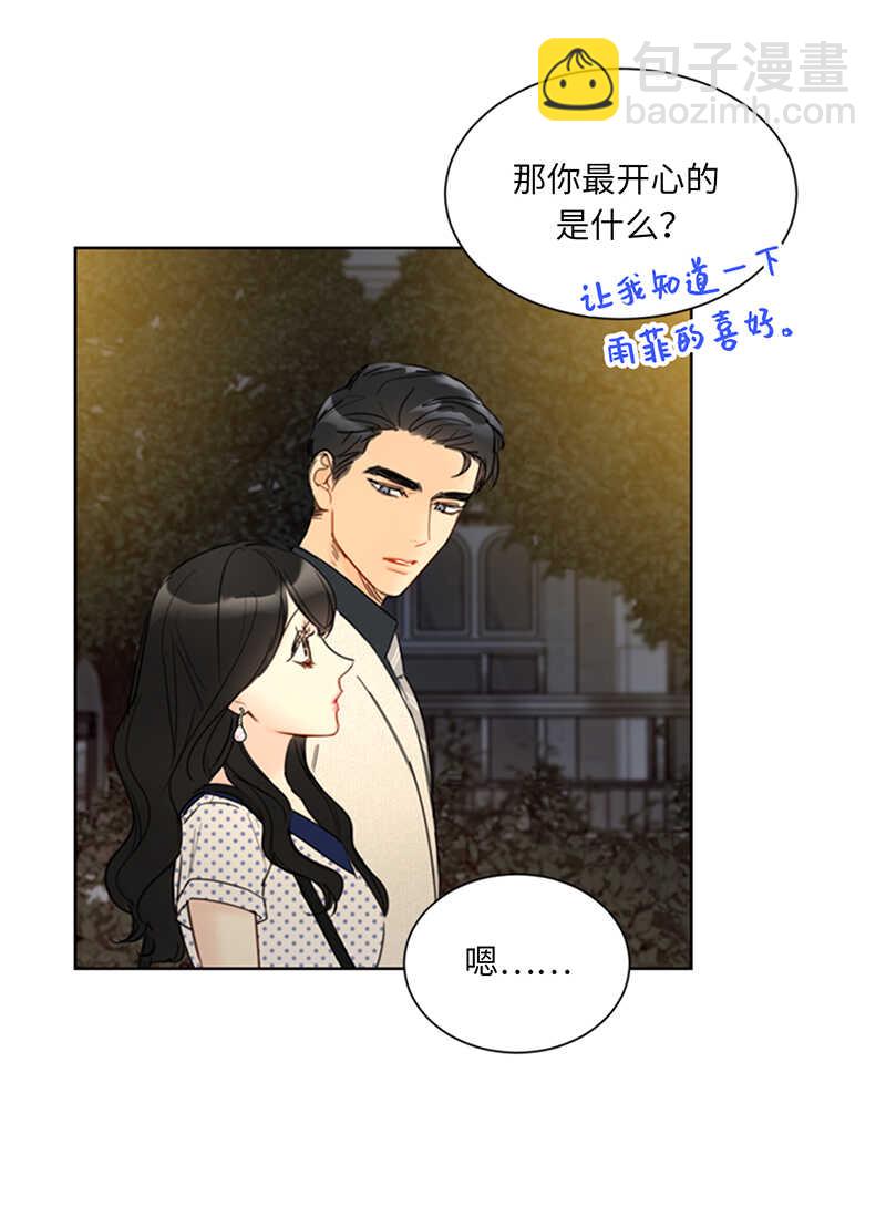 第102话 秘书新人选7