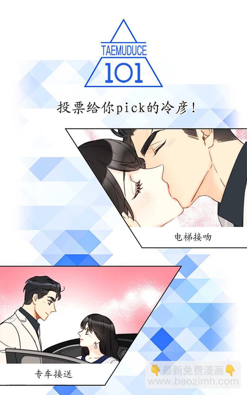 第102话 秘书新人选8
