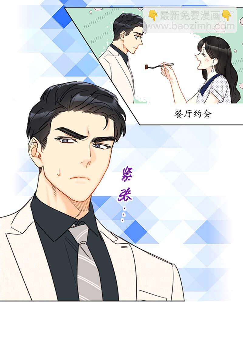 第102话 秘书新人选9