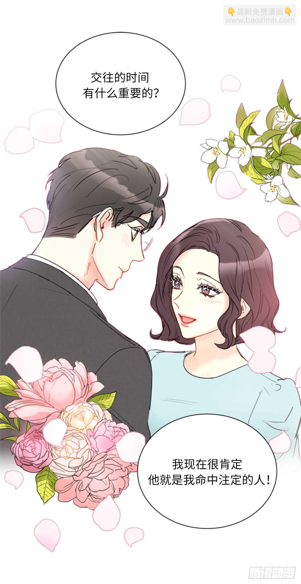 第103话 是命运啊！18