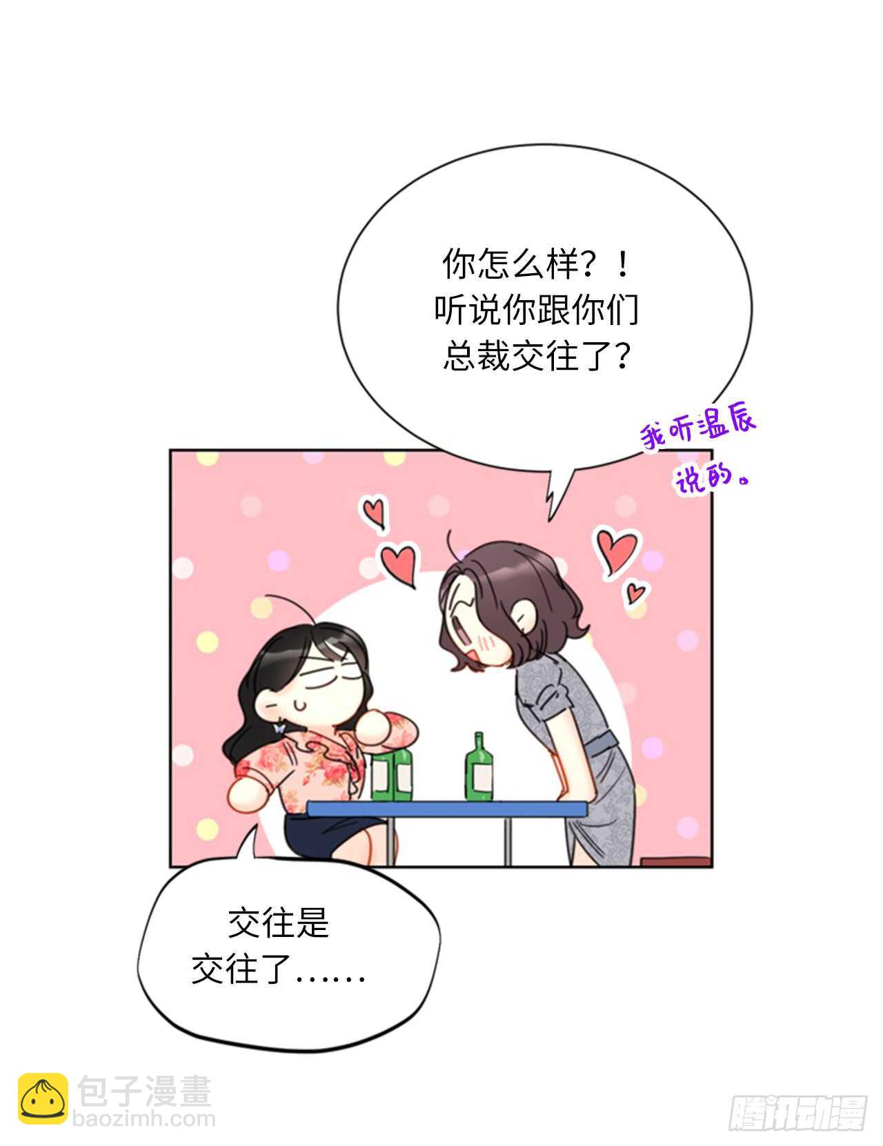 第103话 是命运啊！19