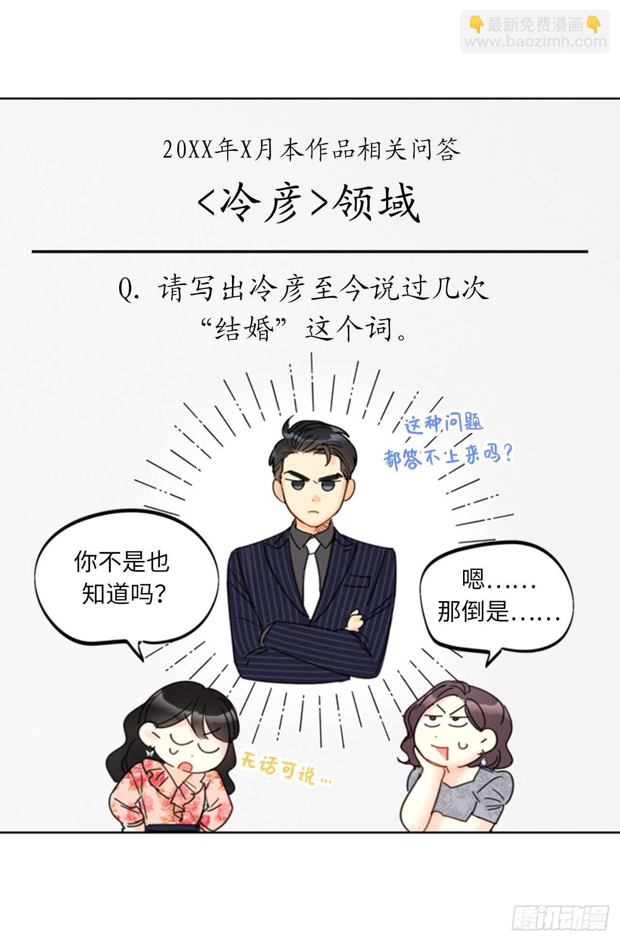 第103话 是命运啊！22