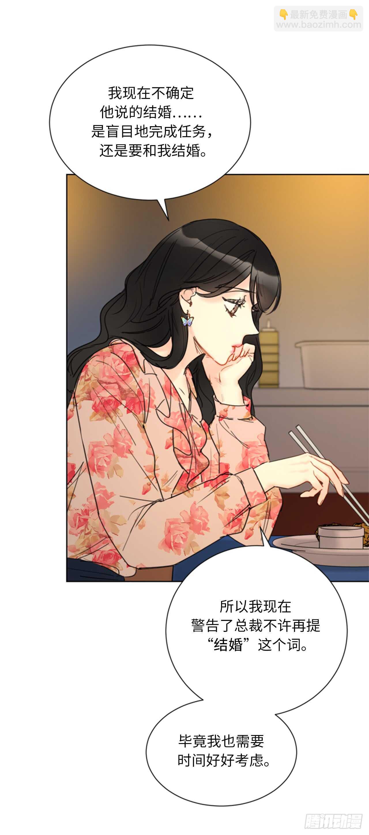 第103话 是命运啊！23