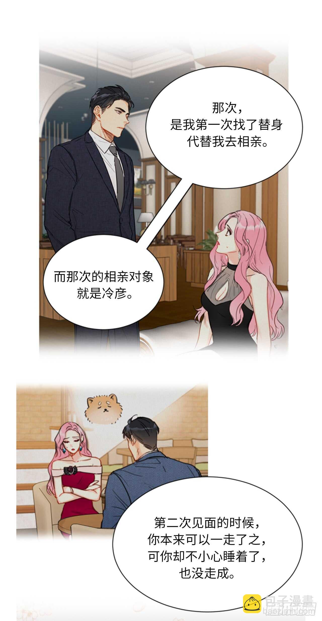 第103话 是命运啊！26