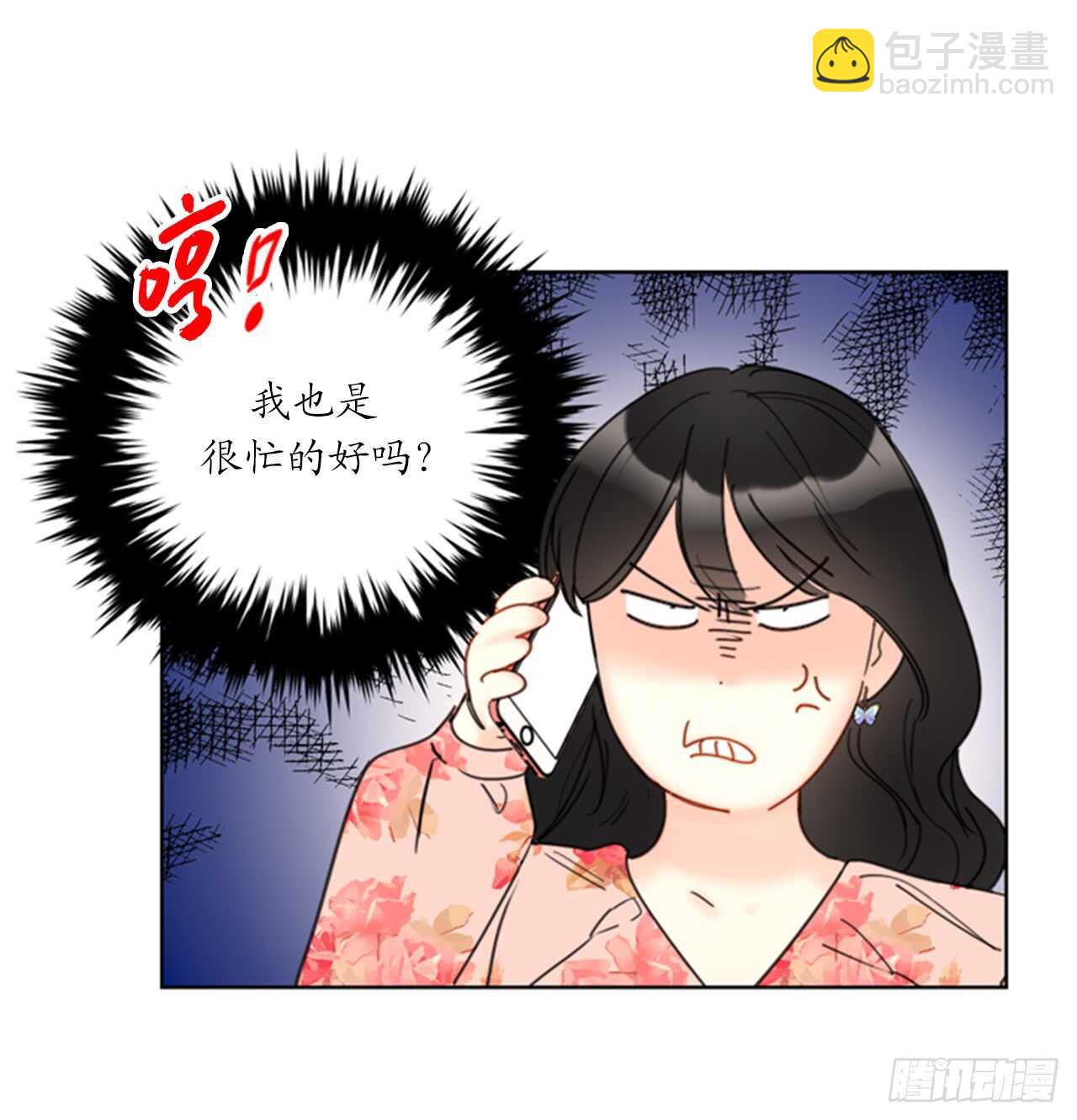 第103话 是命运啊！6