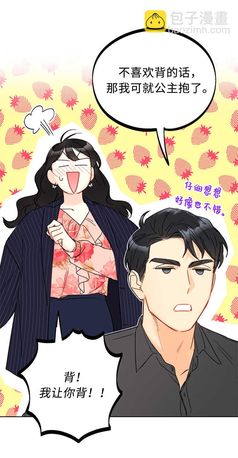 第105话 美男NO.1的争论2