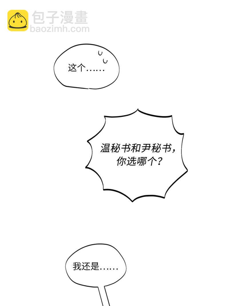 第105话 美男NO.1的争论28