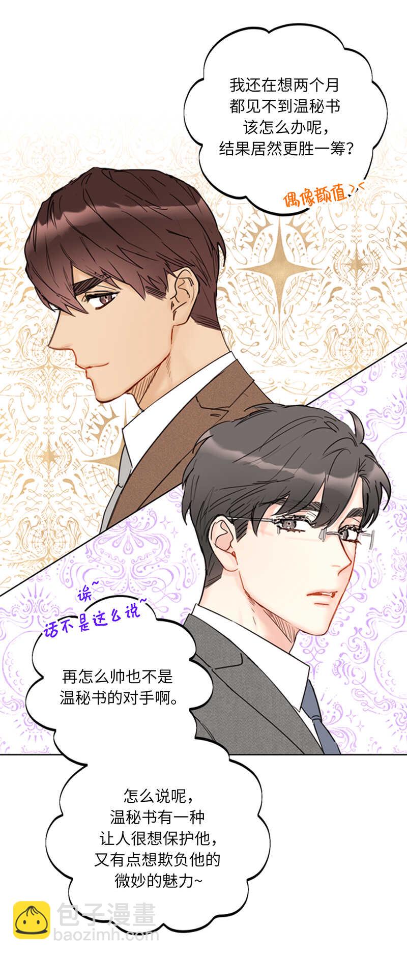 第106话 假想敌~26