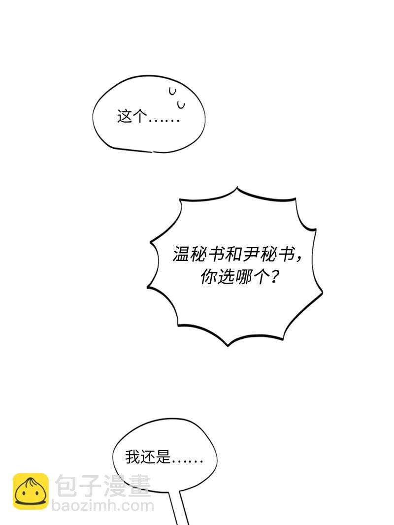 第106话 假想敌~28