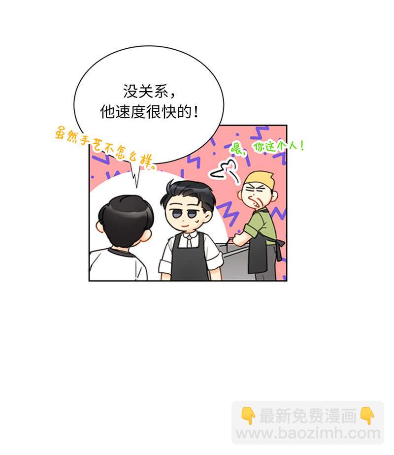 第108话 总裁的高光时刻10