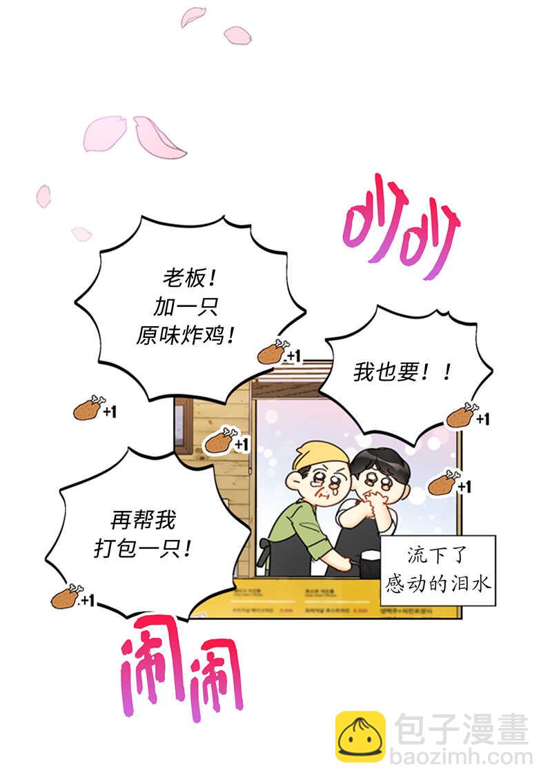 第108话 总裁的高光时刻14