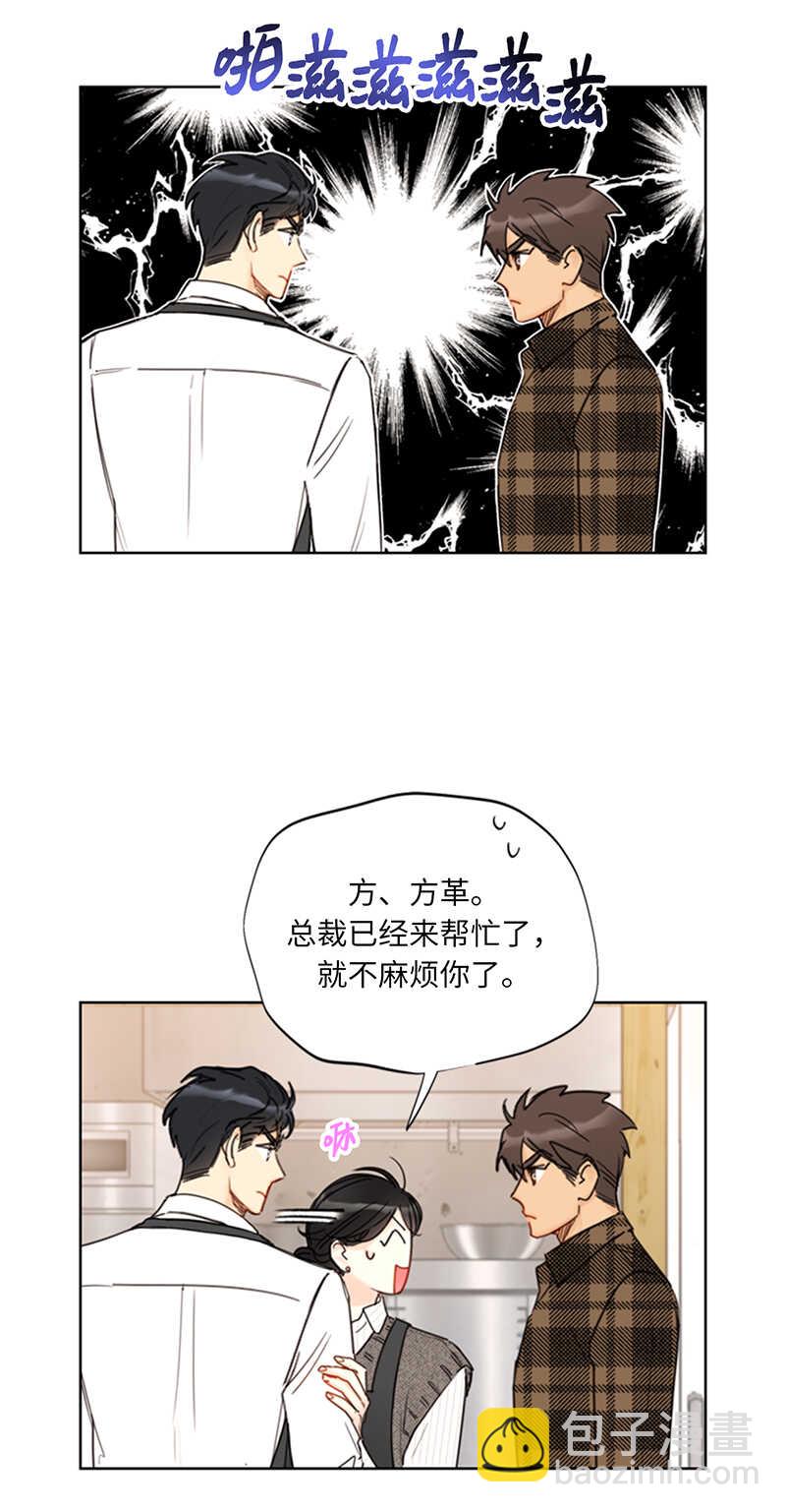 第108话 总裁的高光时刻2