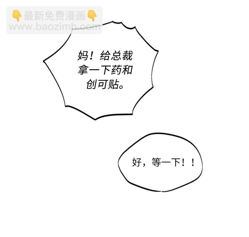 第108话 总裁的高光时刻24