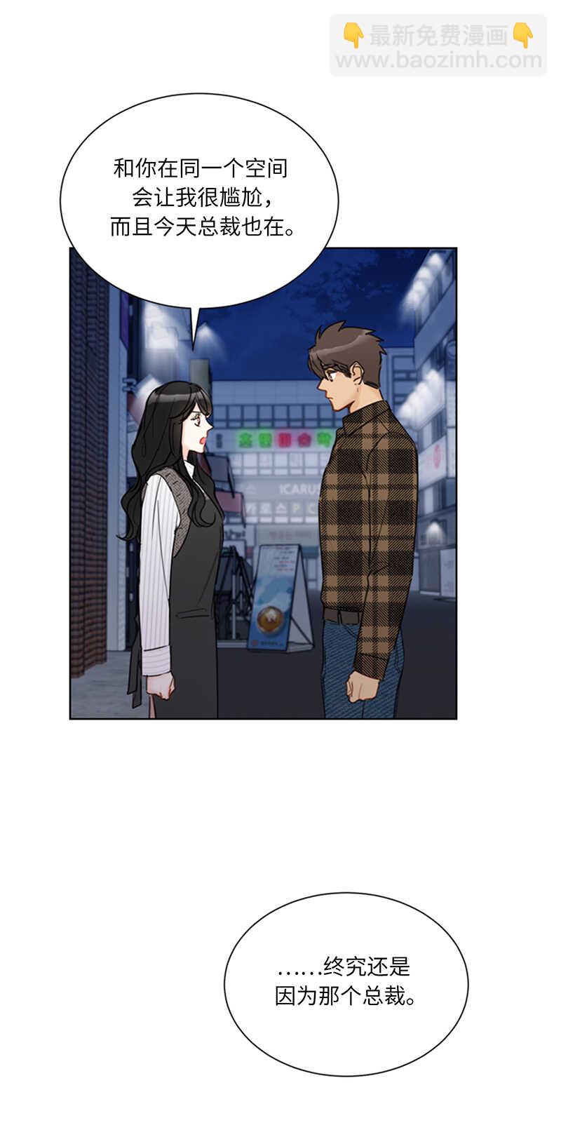第108话 总裁的高光时刻29