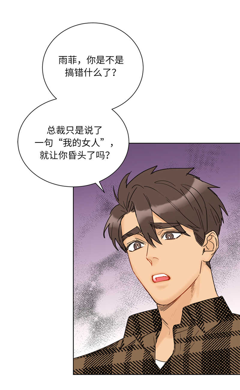 第108话 总裁的高光时刻30