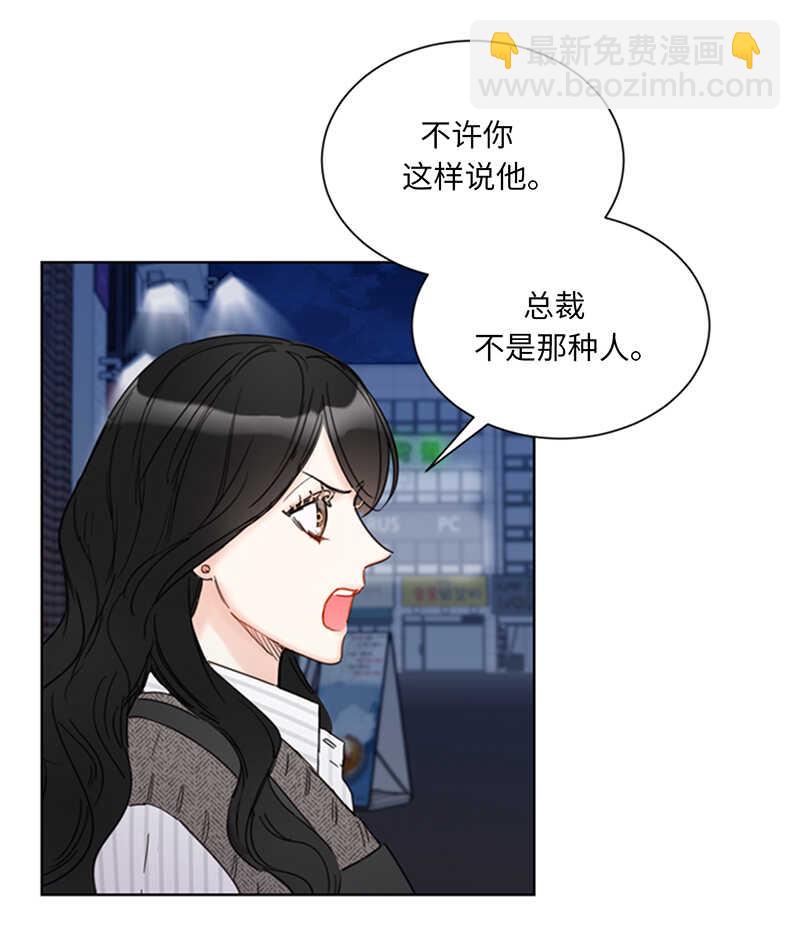 第108话 总裁的高光时刻32