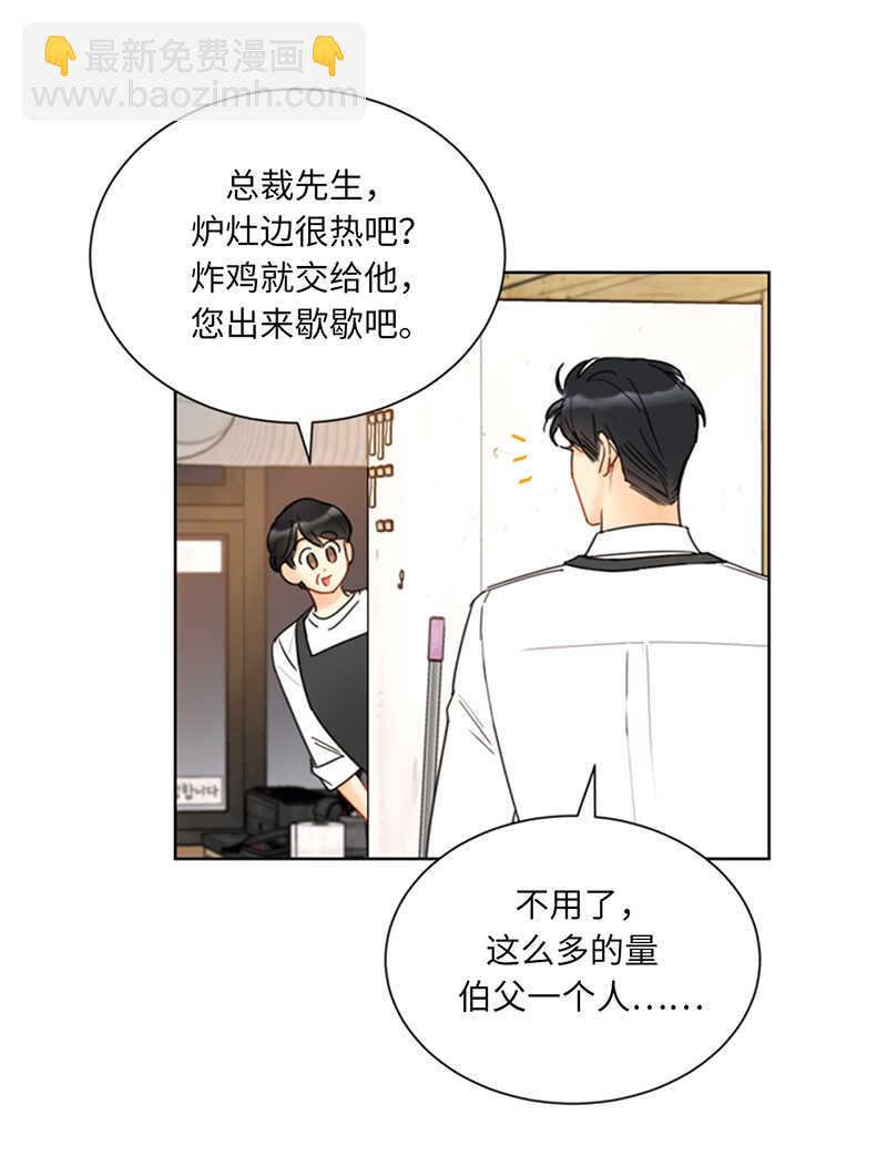 第108话 总裁的高光时刻9