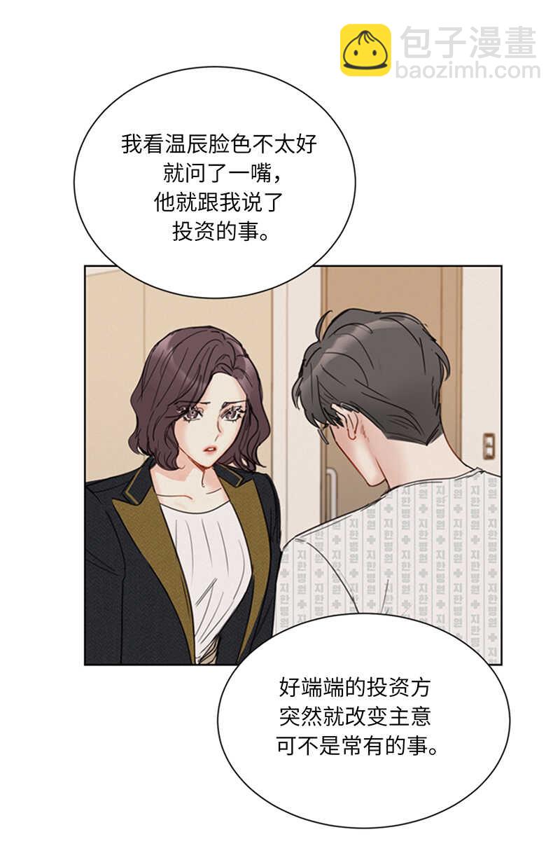 第110话 有些东西比爱情重要24