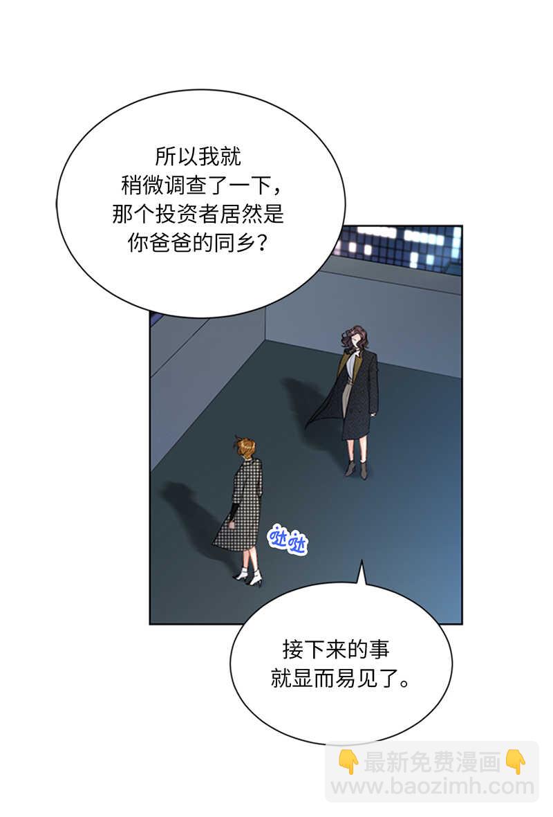 第110话 有些东西比爱情重要25