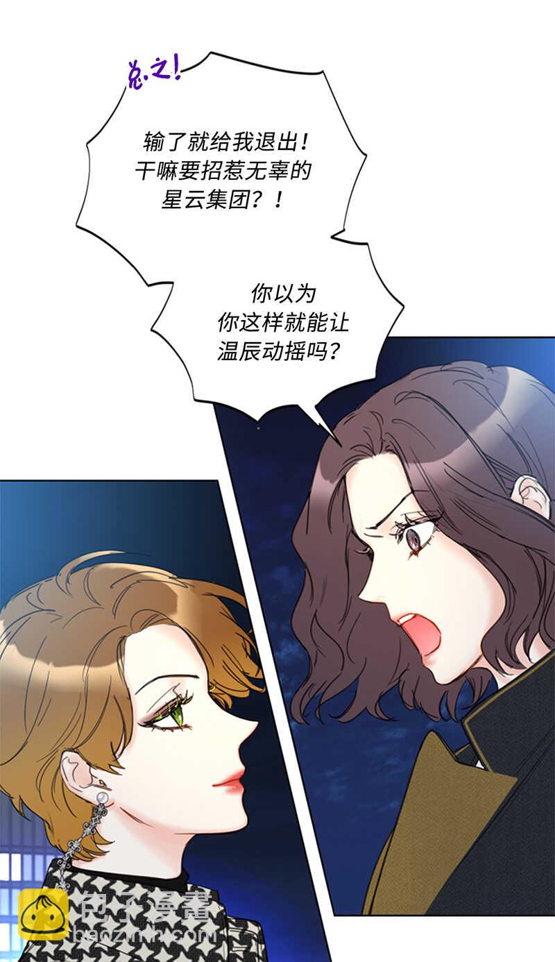 第110话 有些东西比爱情重要29