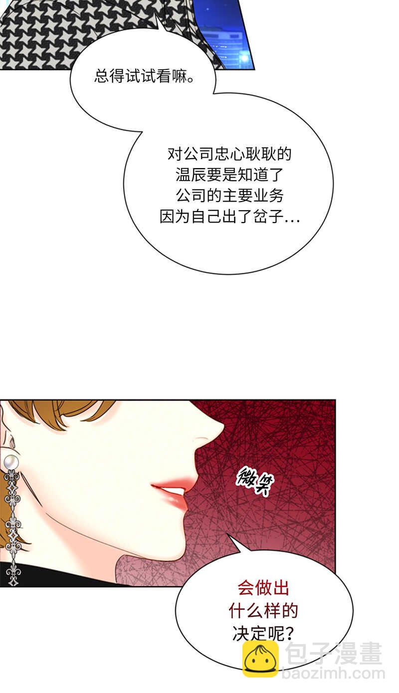 第110话 有些东西比爱情重要30