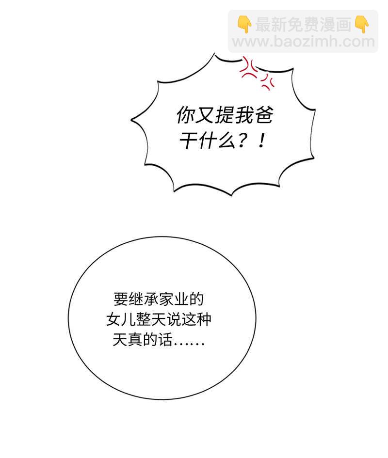 第110话 有些东西比爱情重要33