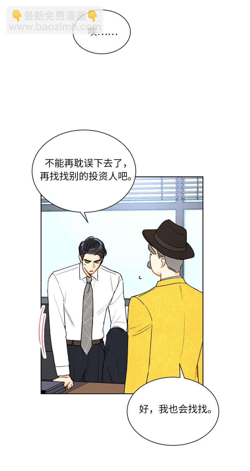 第110话 有些东西比爱情重要4