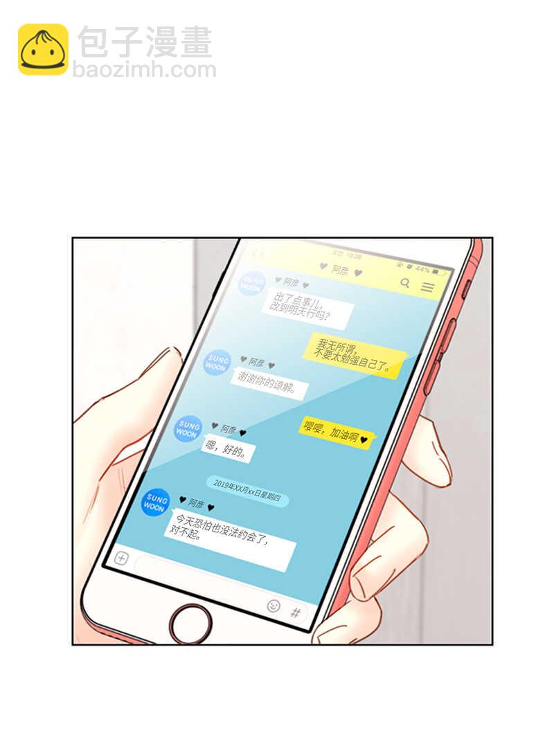 第110话 有些东西比爱情重要5