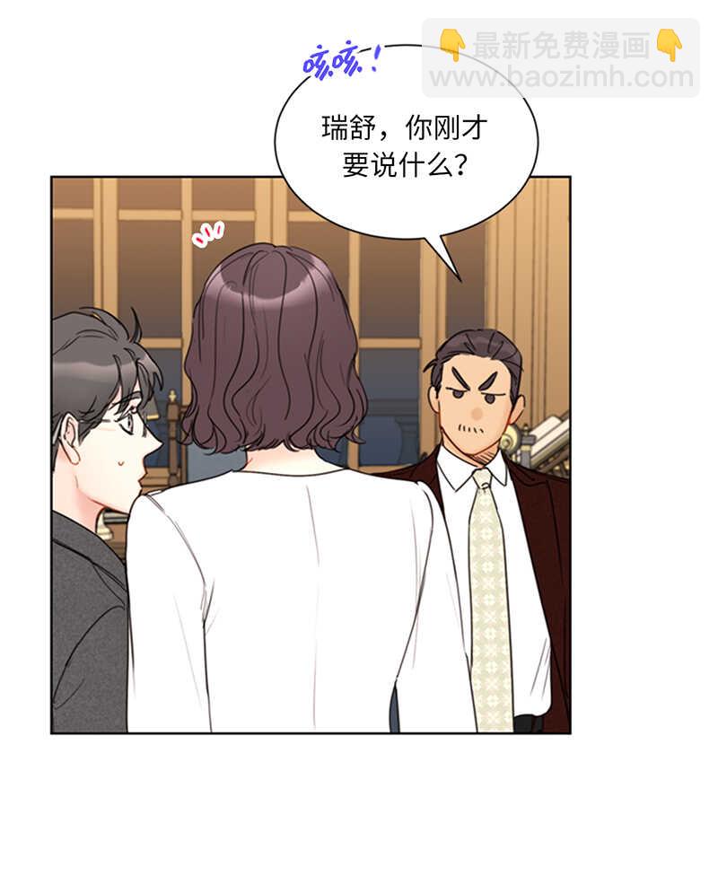 第112话 瑞舒的高光时刻12