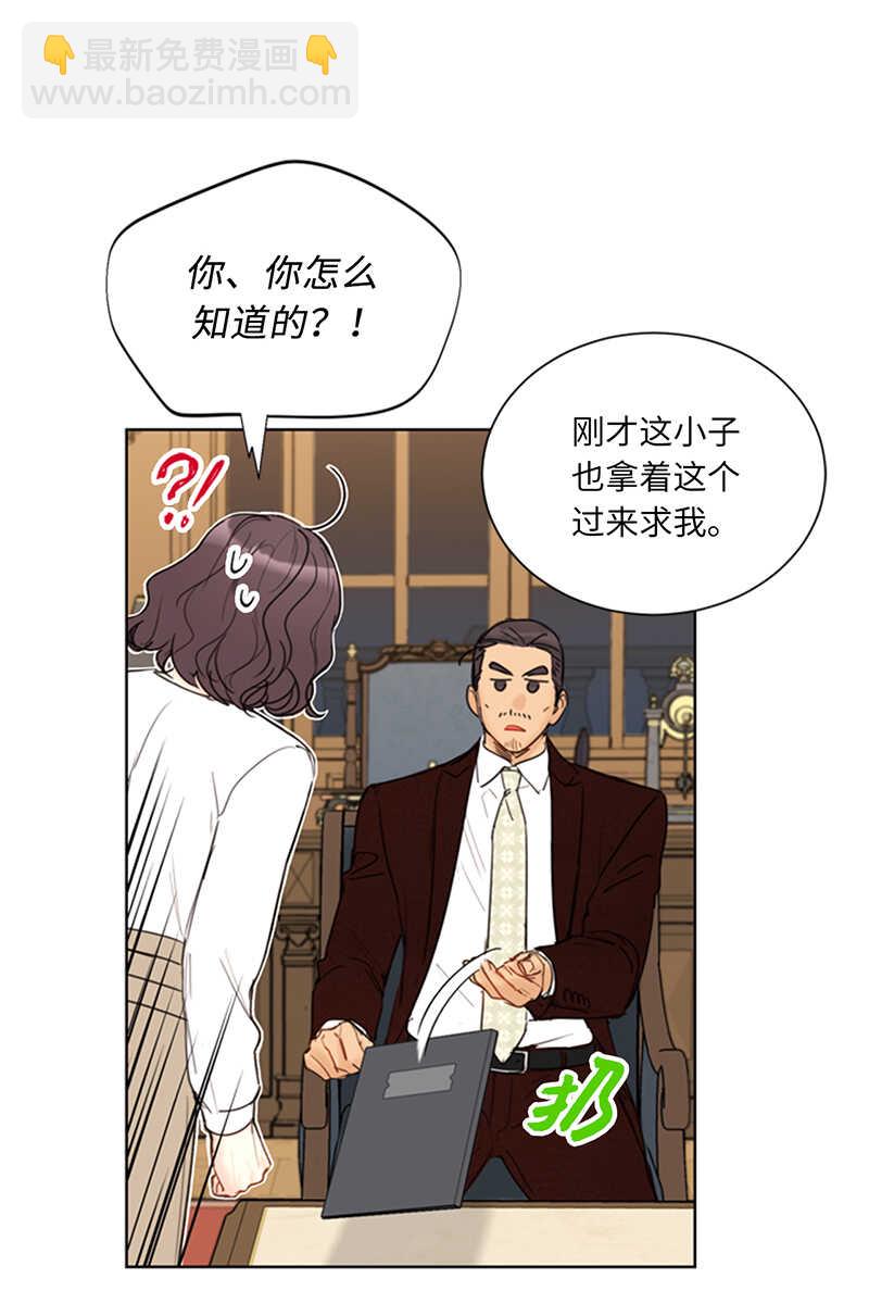 第112话 瑞舒的高光时刻16