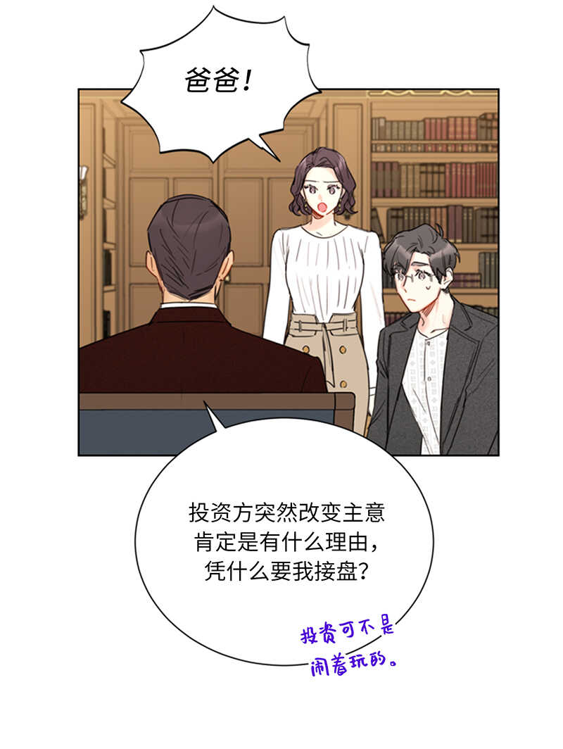 第112话 瑞舒的高光时刻20